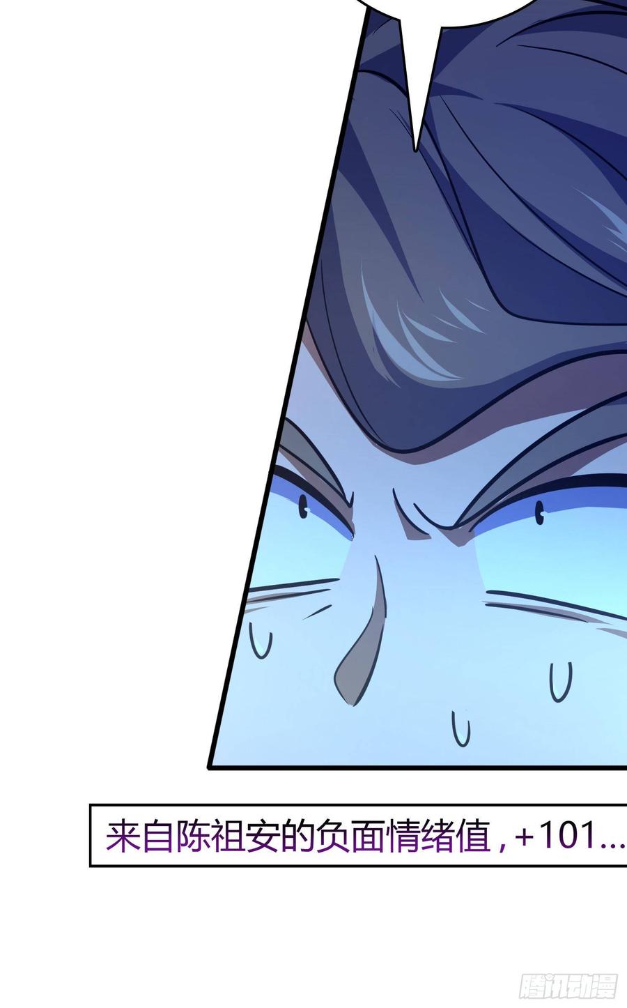 Spare Me, Great Lord! Ch.89 p20