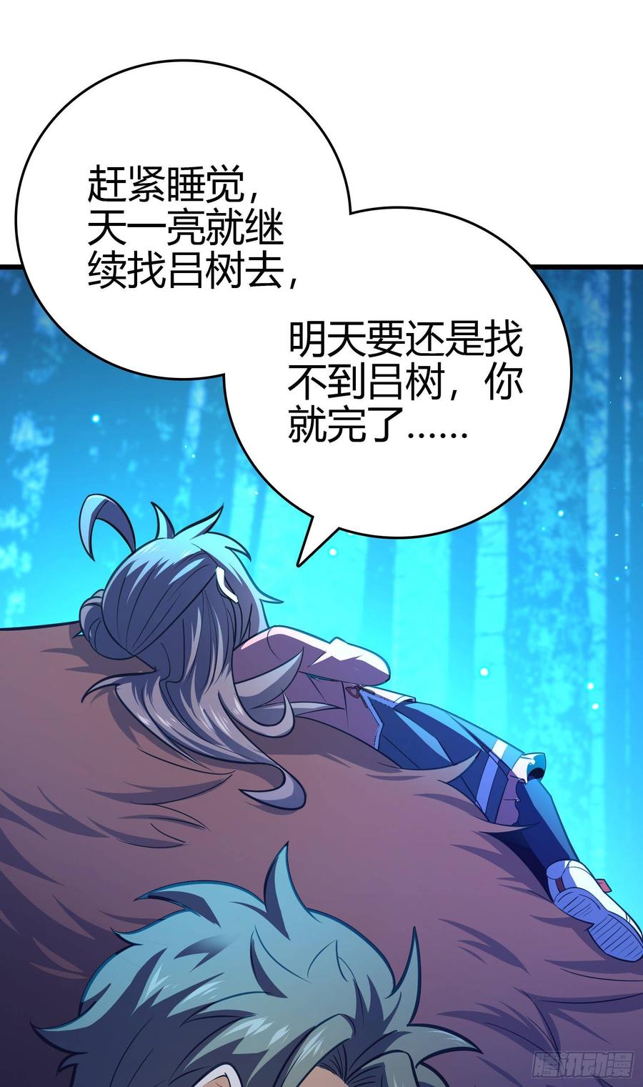 Spare Me, Great Lord! Ch.89 p21