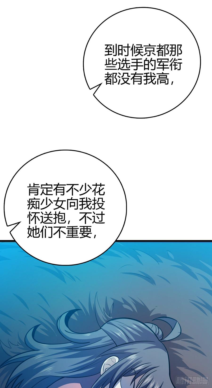 Spare Me, Great Lord! Ch.89 p27