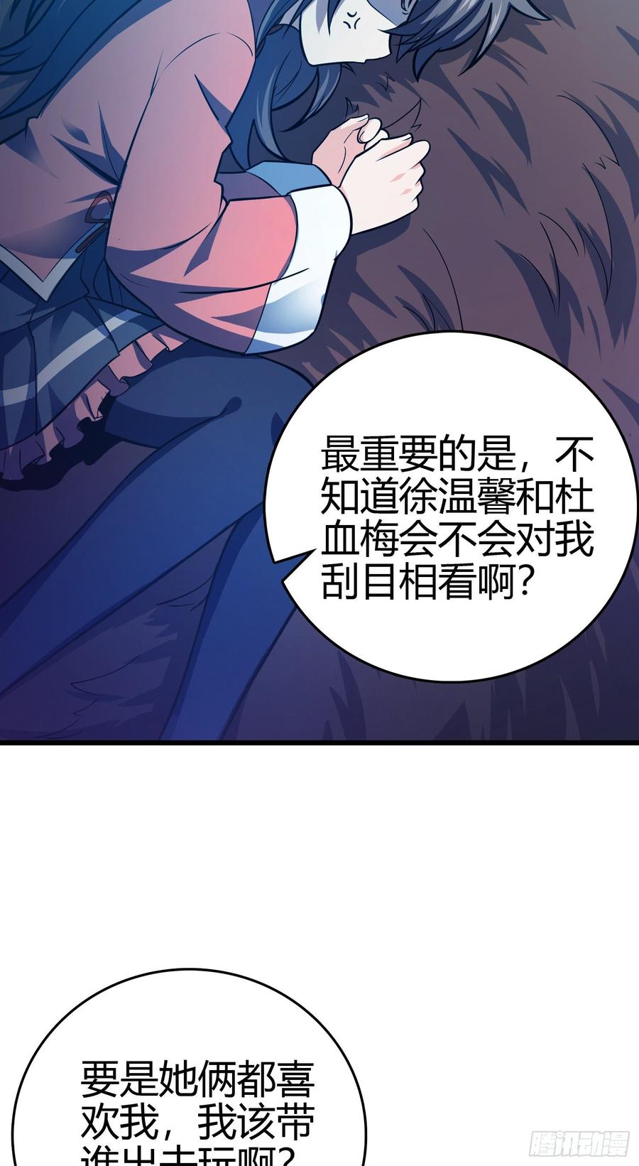 Spare Me, Great Lord! Ch.89 p28