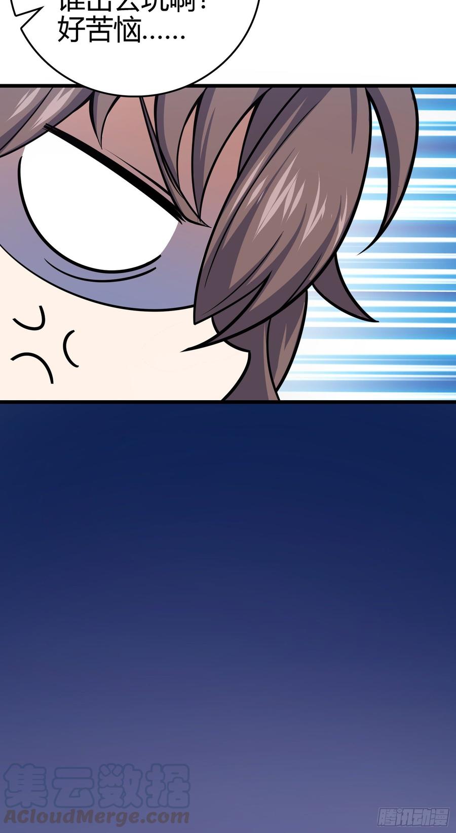 Spare Me, Great Lord! Ch.89 p29