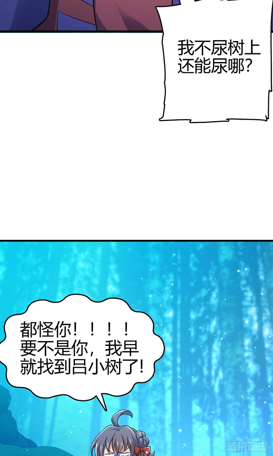 Spare Me, Great Lord! Ch.89 p3
