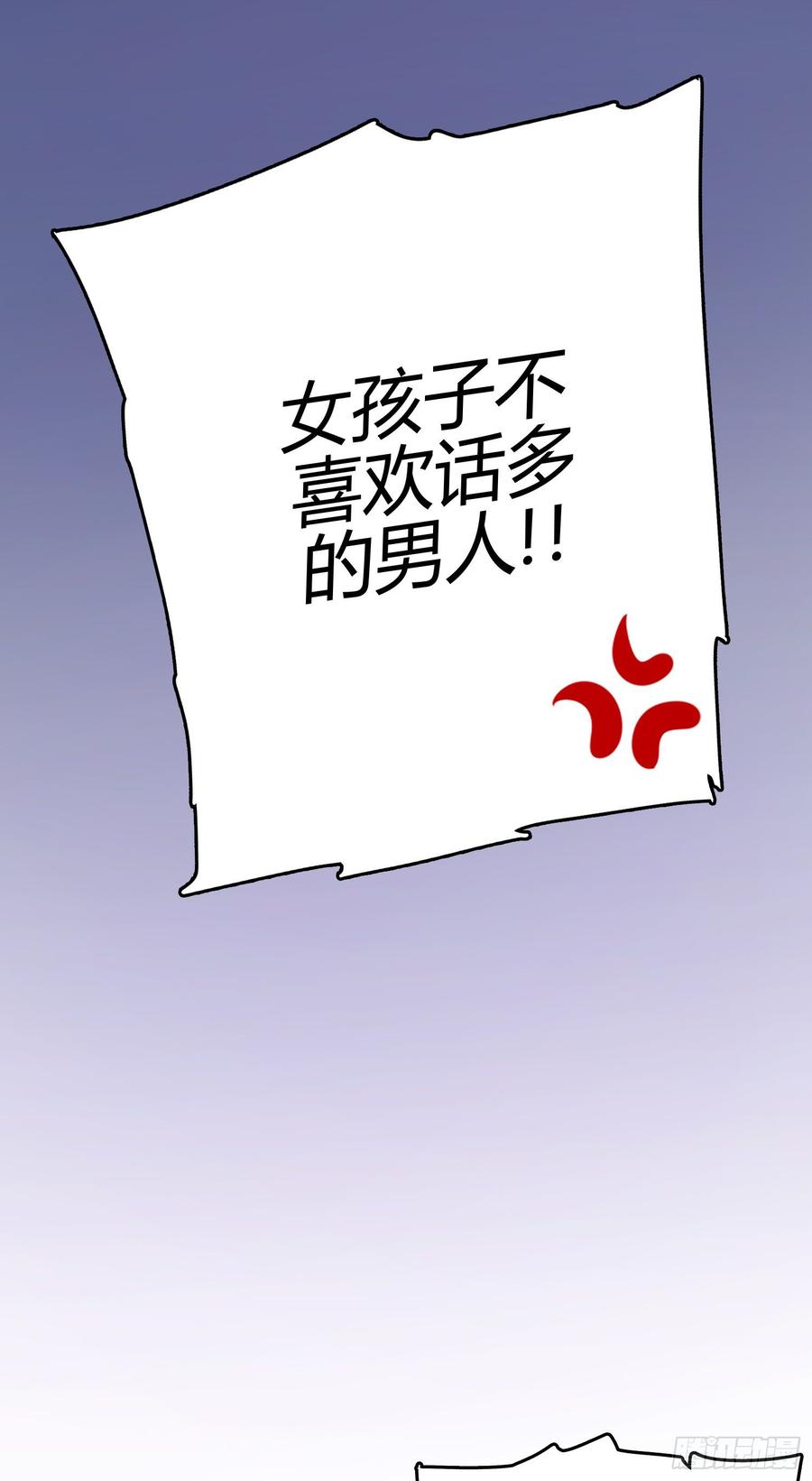 Spare Me, Great Lord! Ch.89 p30