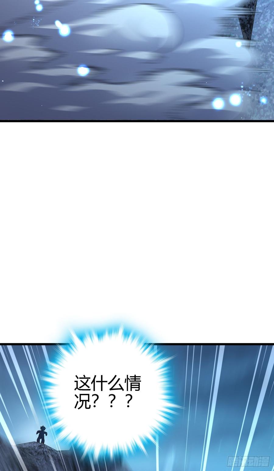 Spare Me, Great Lord! Ch.89 p37