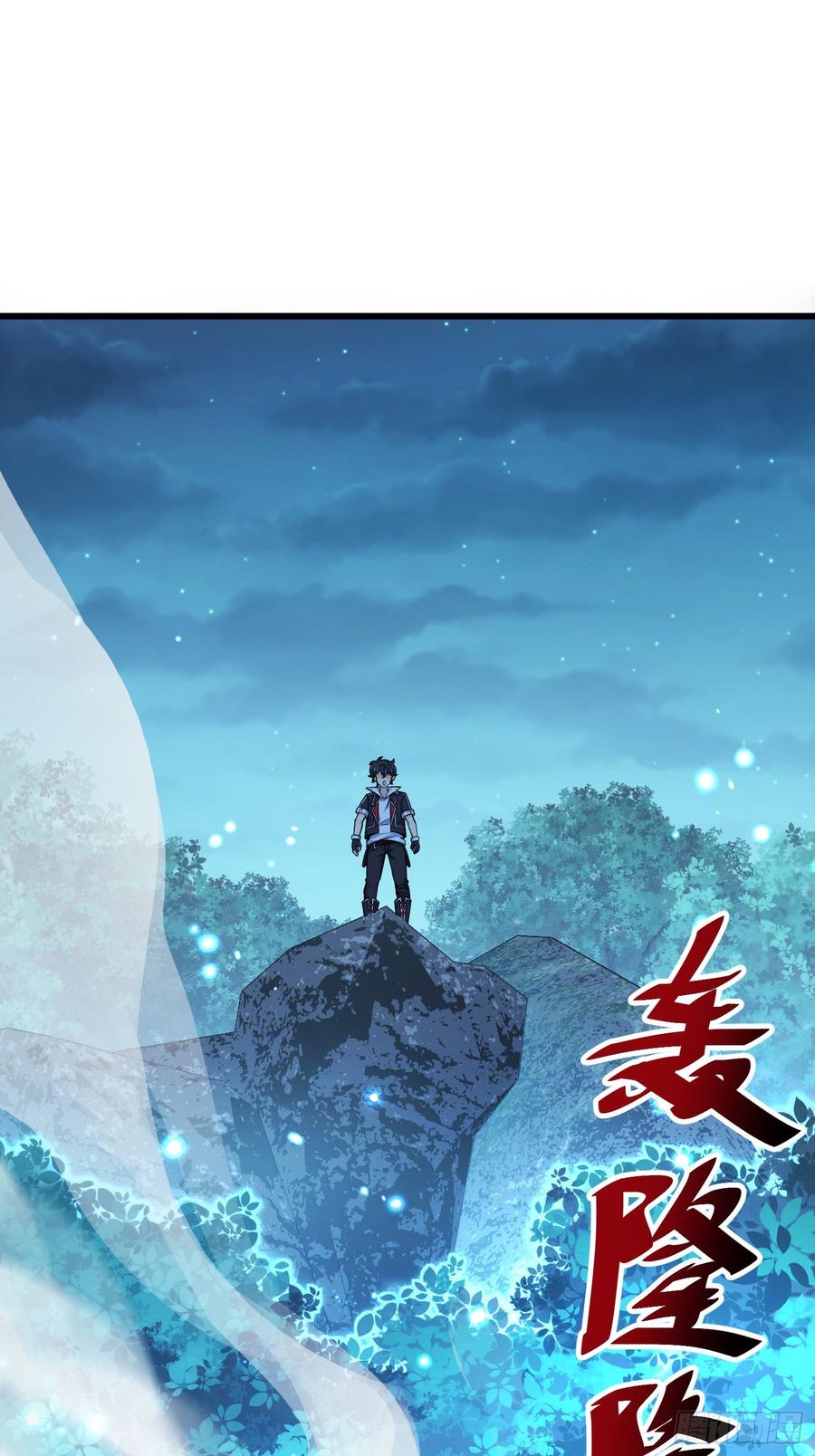 Spare Me, Great Lord! Ch.89 p39
