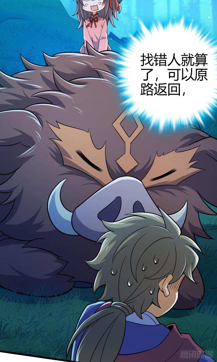 Spare Me, Great Lord! Ch.89 p4