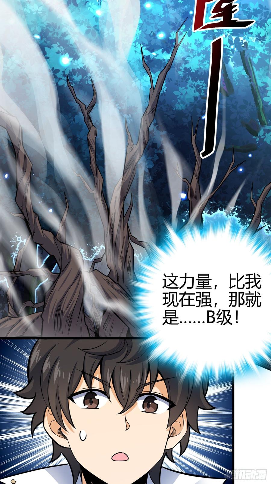 Spare Me, Great Lord! Ch.89 p40