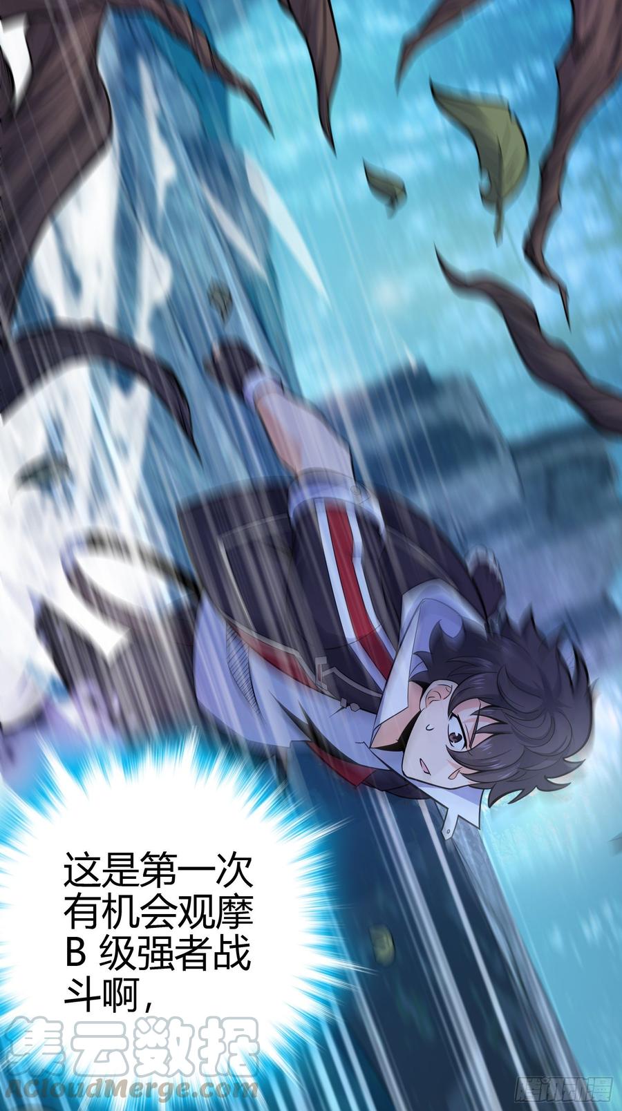 Spare Me, Great Lord! Ch.89 p43