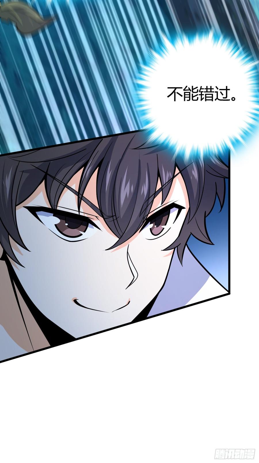 Spare Me, Great Lord! Ch.89 p44