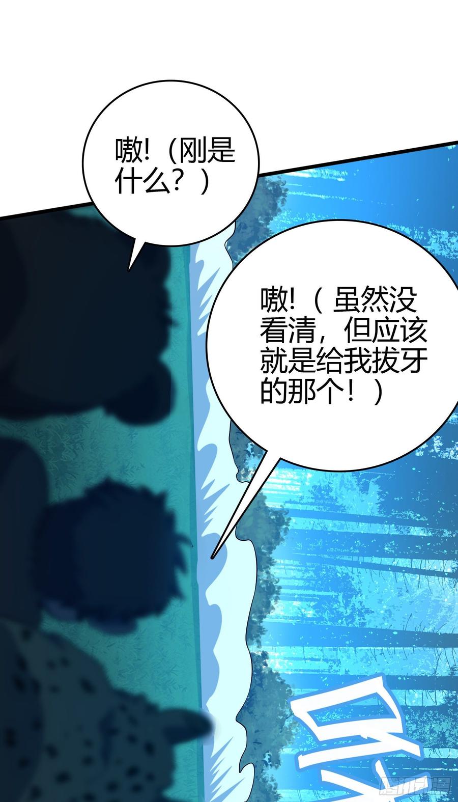 Spare Me, Great Lord! Ch.89 p45