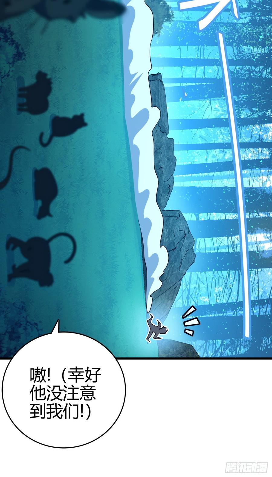 Spare Me, Great Lord! Ch.89 p46