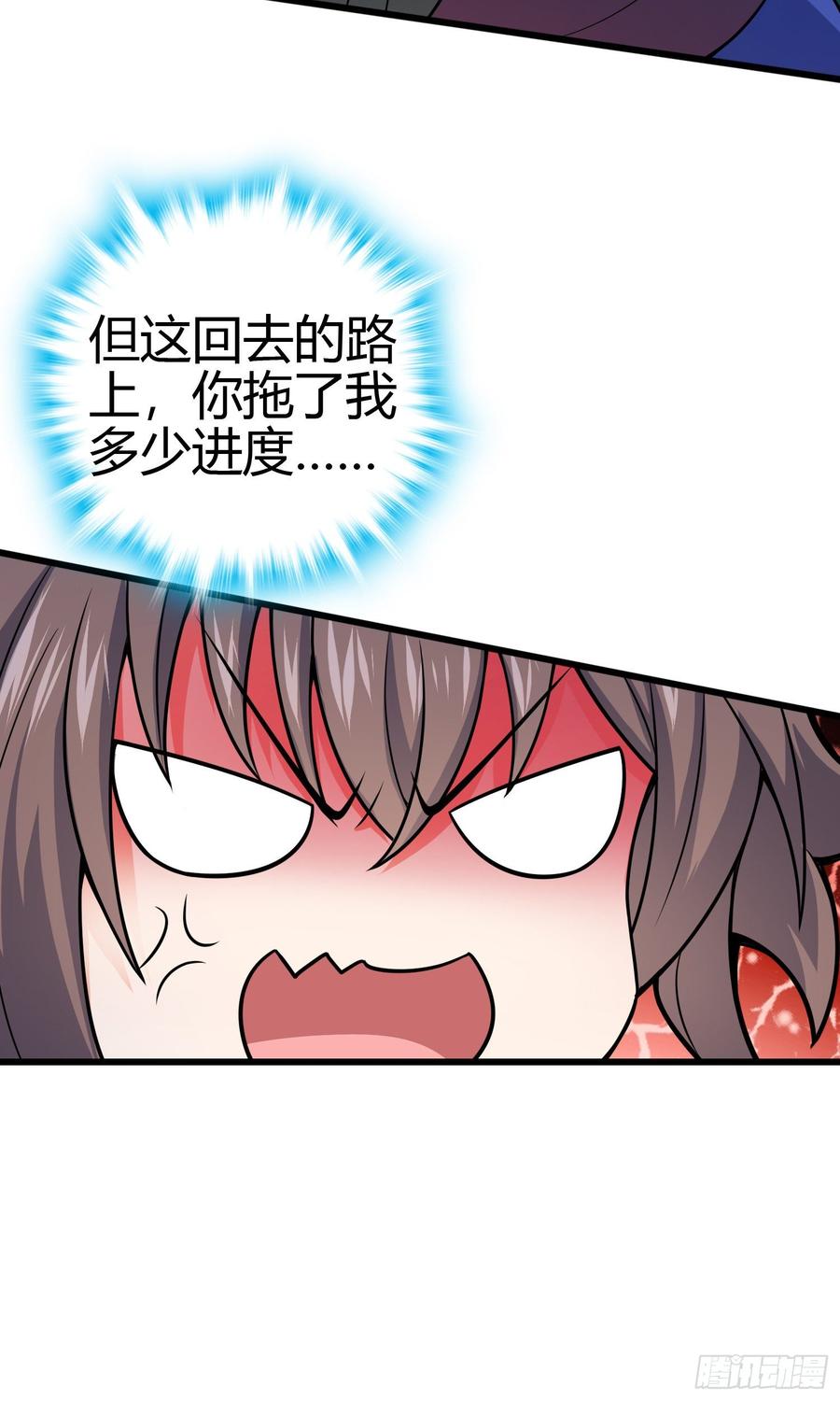 Spare Me, Great Lord! Ch.89 p5