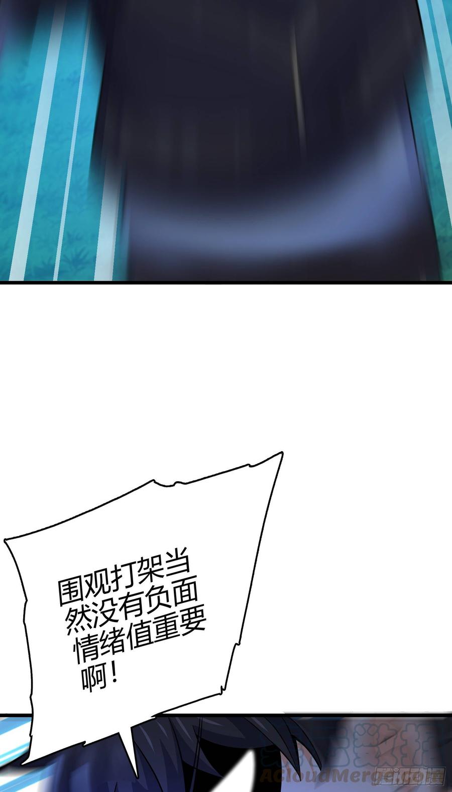 Spare Me, Great Lord! Ch.89 p50