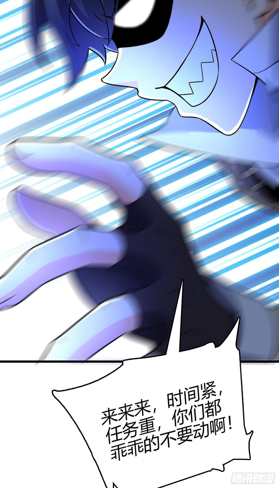 Spare Me, Great Lord! Ch.89 p51
