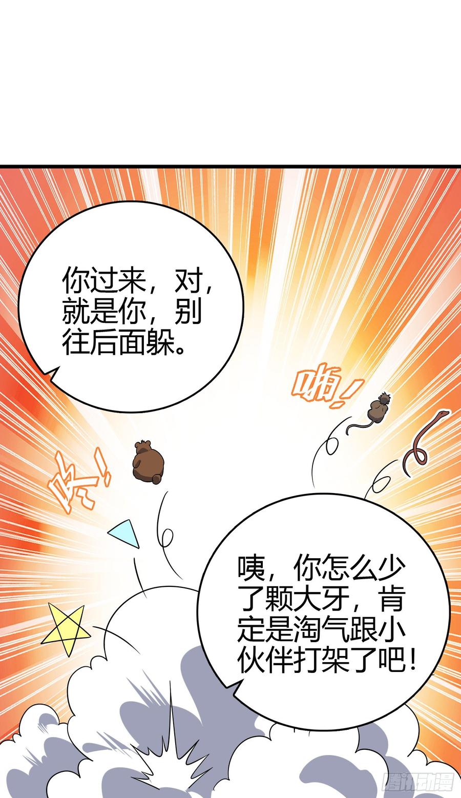 Spare Me, Great Lord! Ch.89 p53