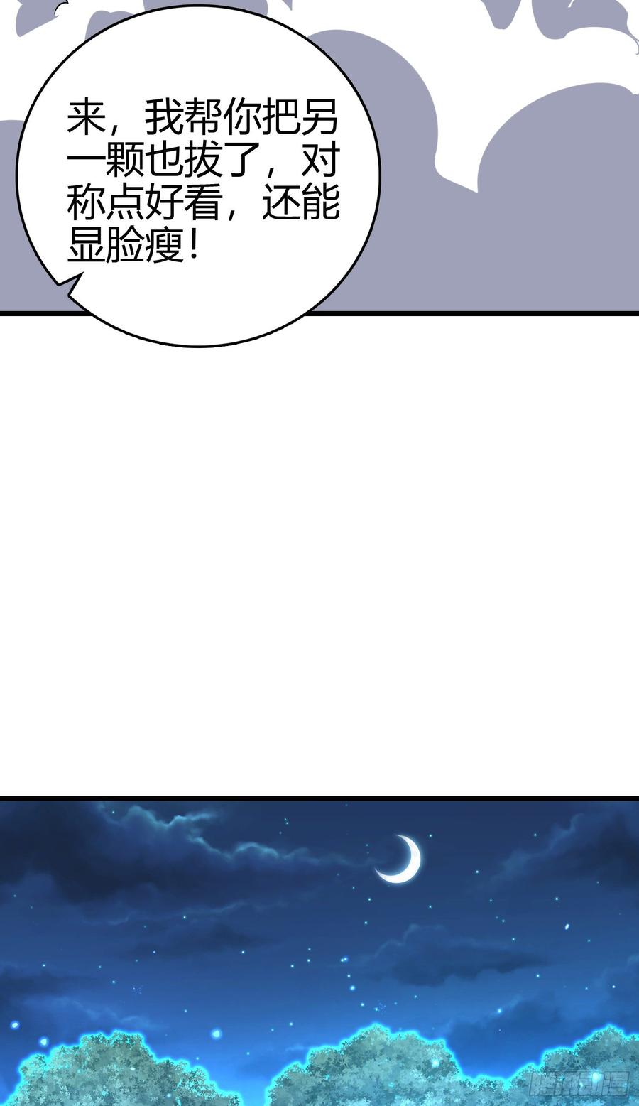 Spare Me, Great Lord! Ch.89 p54