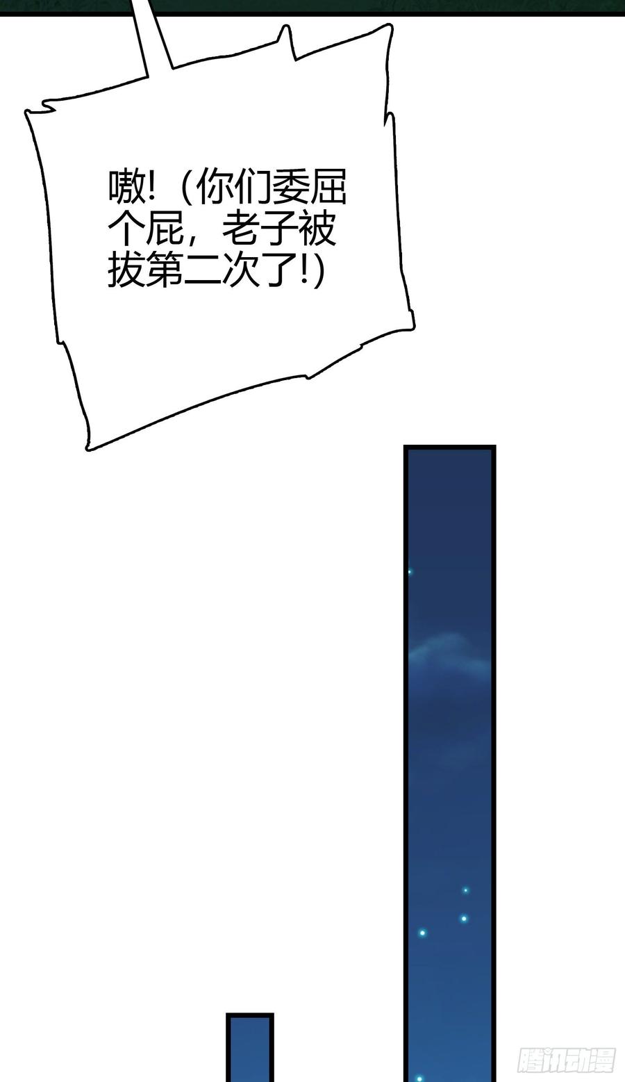 Spare Me, Great Lord! Ch.89 p56
