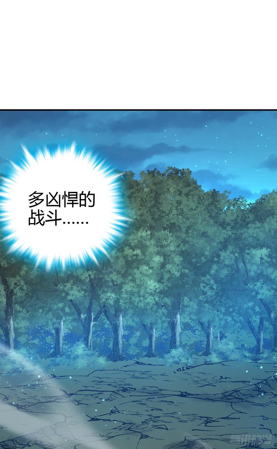 Spare Me, Great Lord! Ch.89 p59
