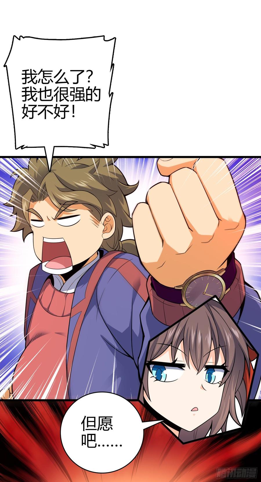 Spare Me, Great Lord! Ch.89 p6