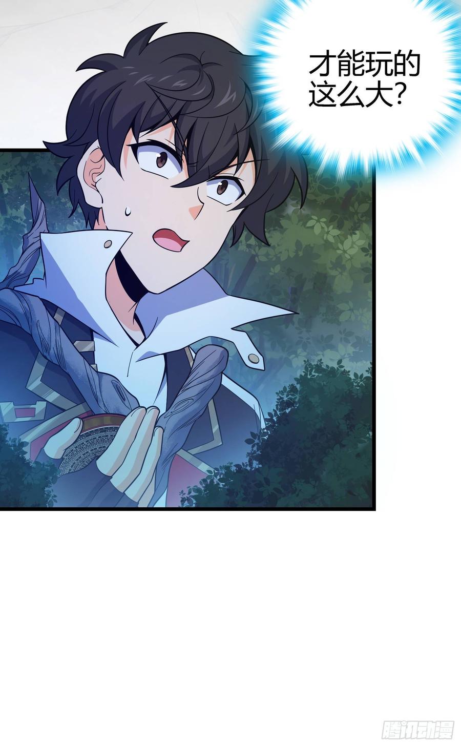 Spare Me, Great Lord! Ch.89 p62