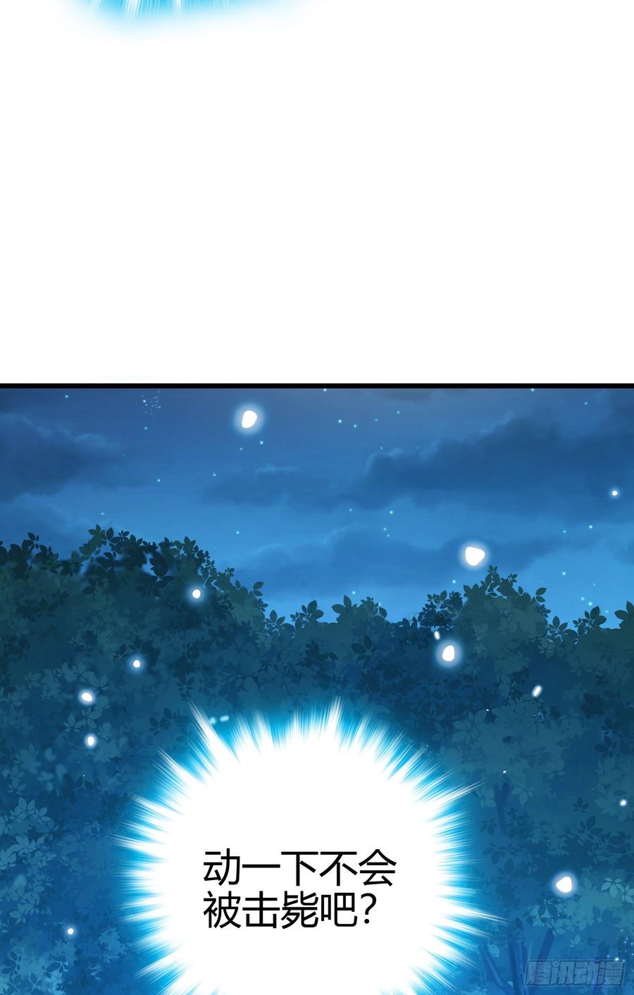Spare Me, Great Lord! Ch.89 p69