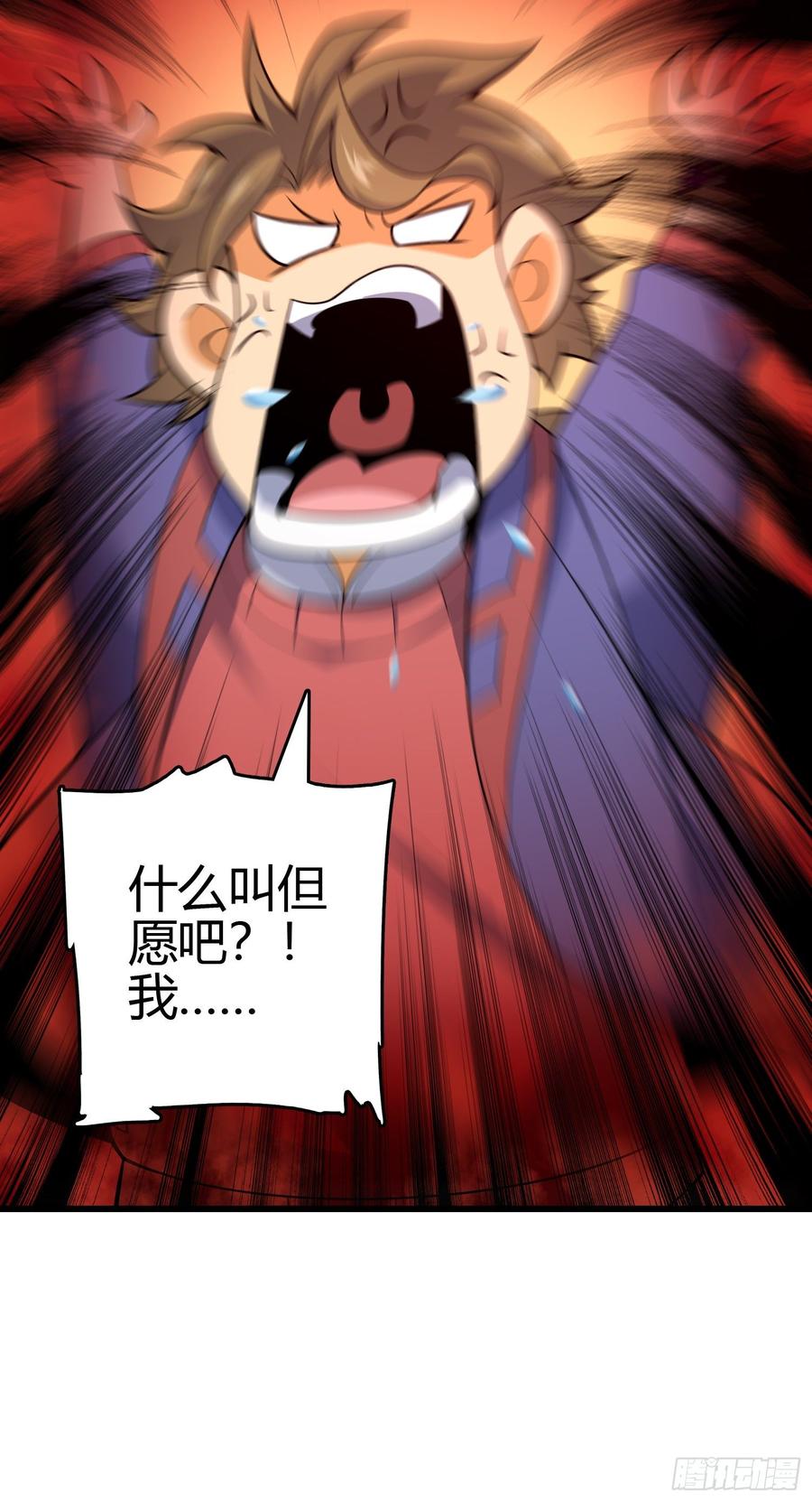 Spare Me, Great Lord! Ch.89 p7