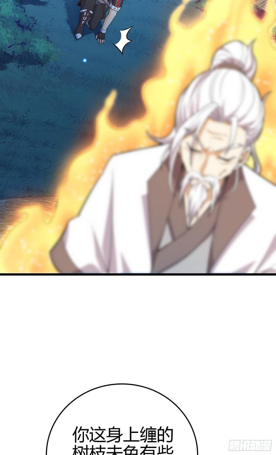 Spare Me, Great Lord! Ch.89 p75