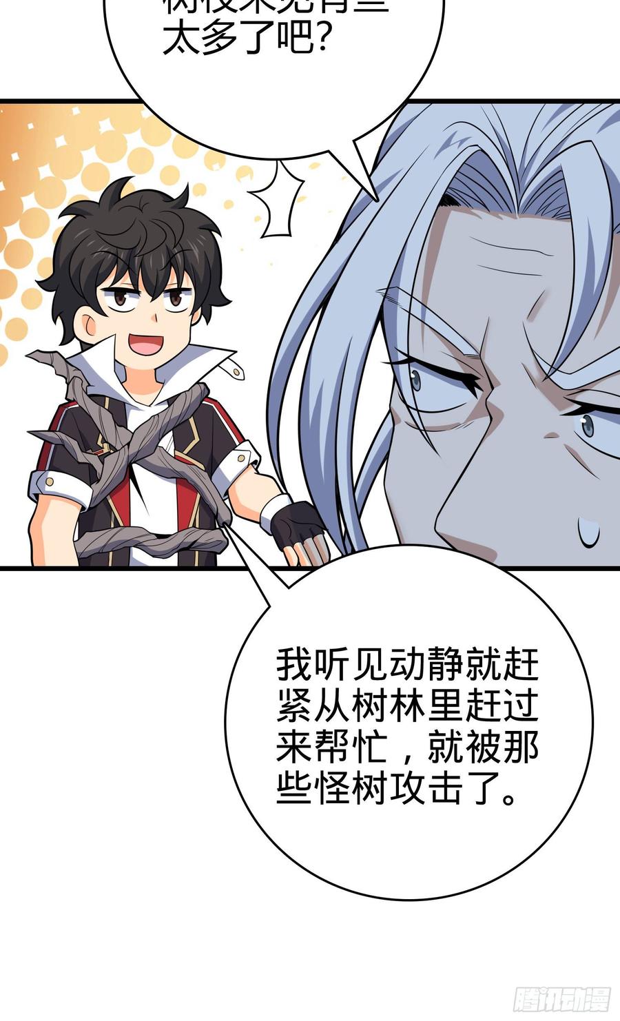 Spare Me, Great Lord! Ch.89 p76