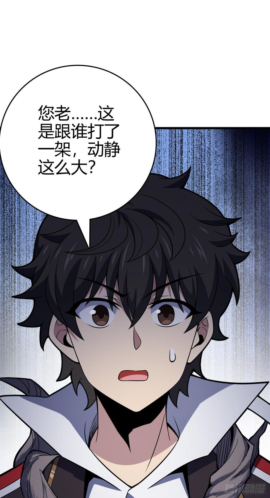 Spare Me, Great Lord! Ch.89 p77