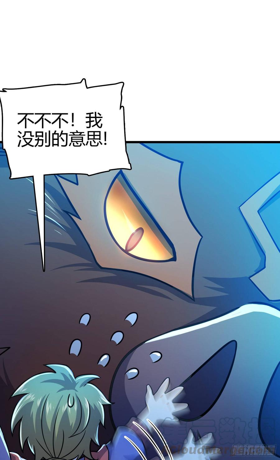 Spare Me, Great Lord! Ch.89 p8