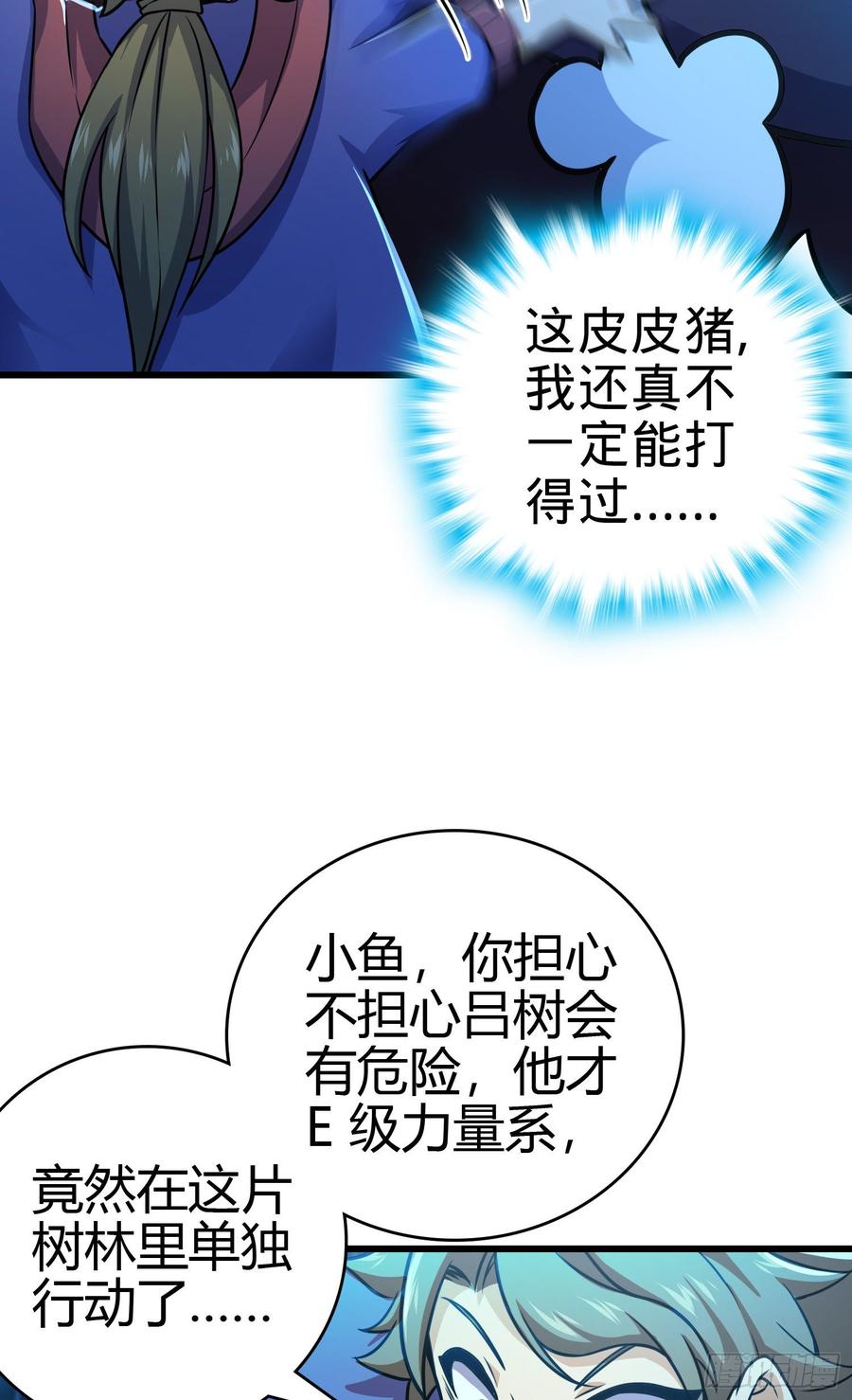 Spare Me, Great Lord! Ch.89 p9