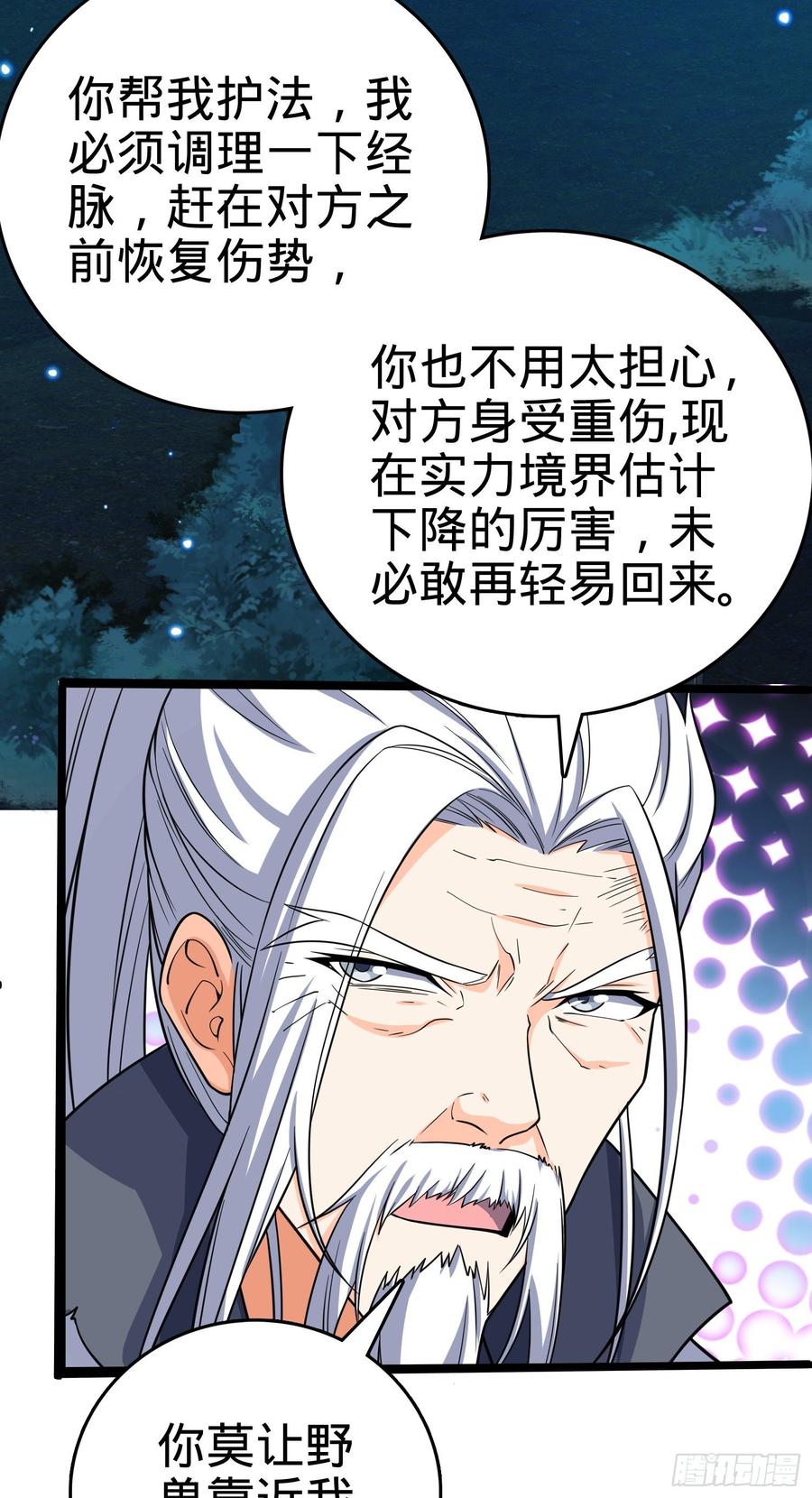 Spare Me, Great Lord! Ch.90 p12