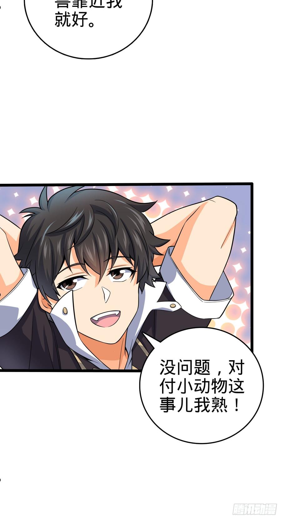 Spare Me, Great Lord! Ch.90 p13