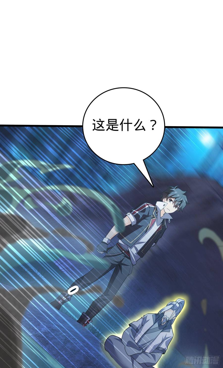 Spare Me, Great Lord! Ch.90 p16