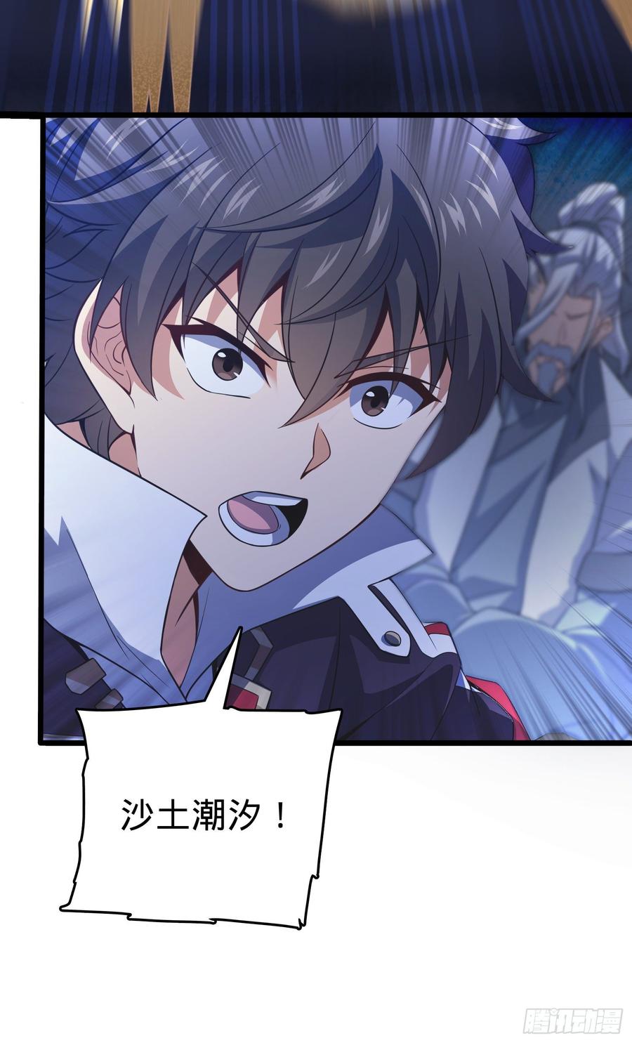 Spare Me, Great Lord! Ch.90 p21