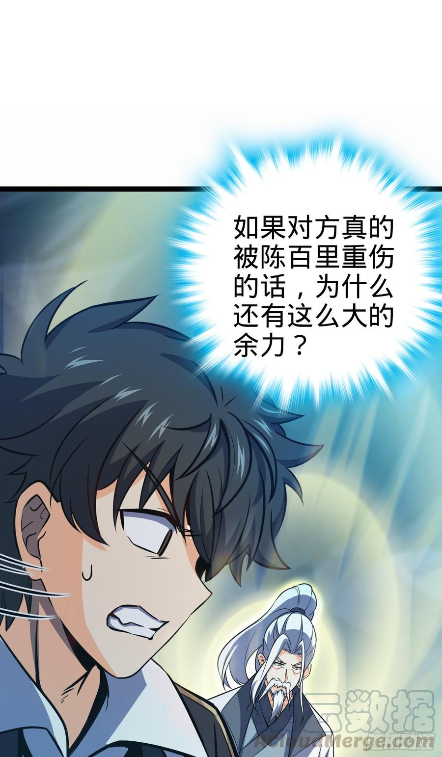 Spare Me, Great Lord! Ch.90 p22