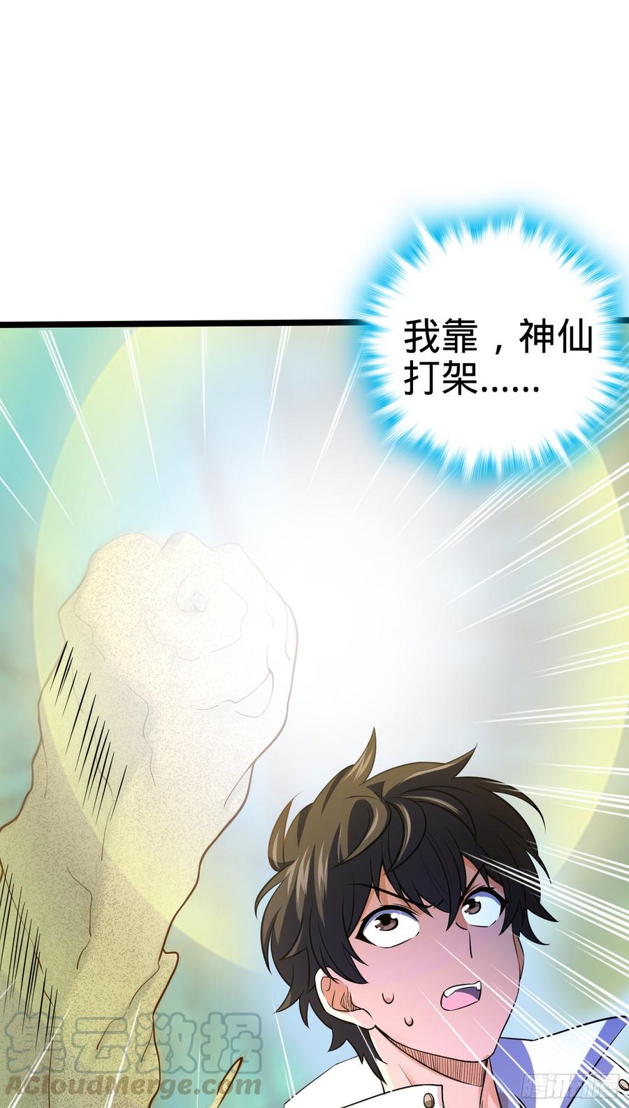 Spare Me, Great Lord! Ch.90 p29