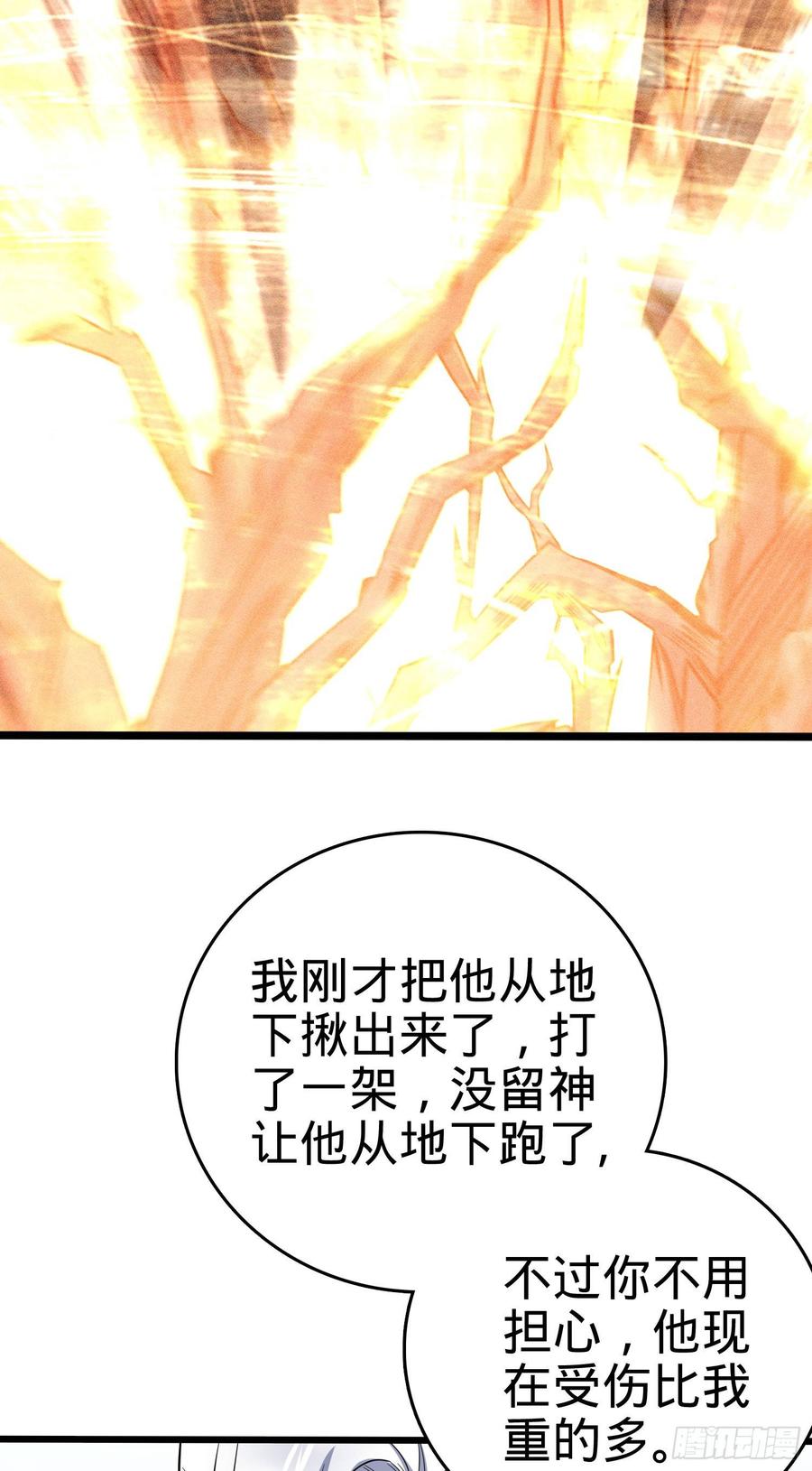 Spare Me, Great Lord! Ch.90 p3