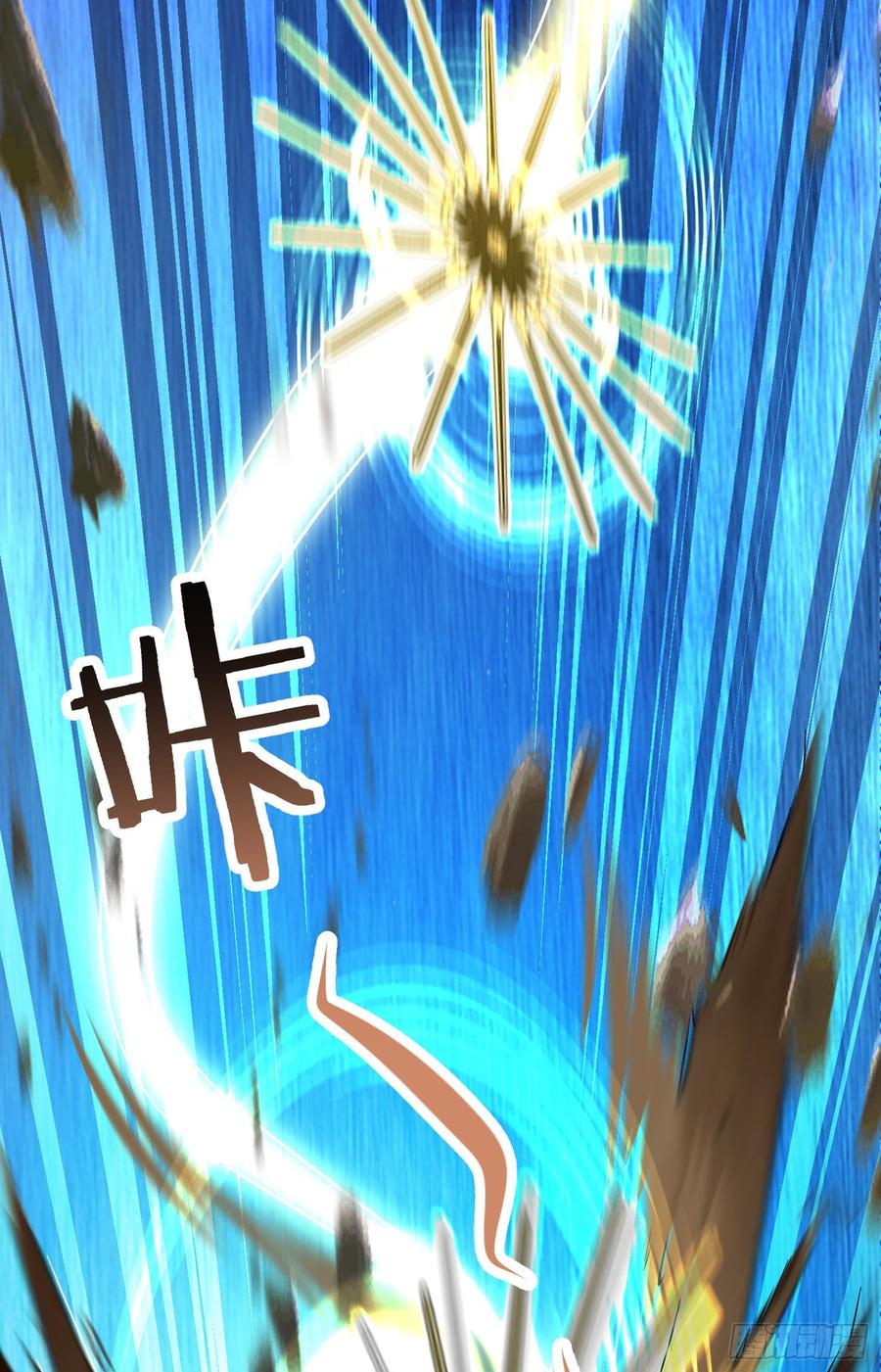 Spare Me, Great Lord! Ch.90 p38