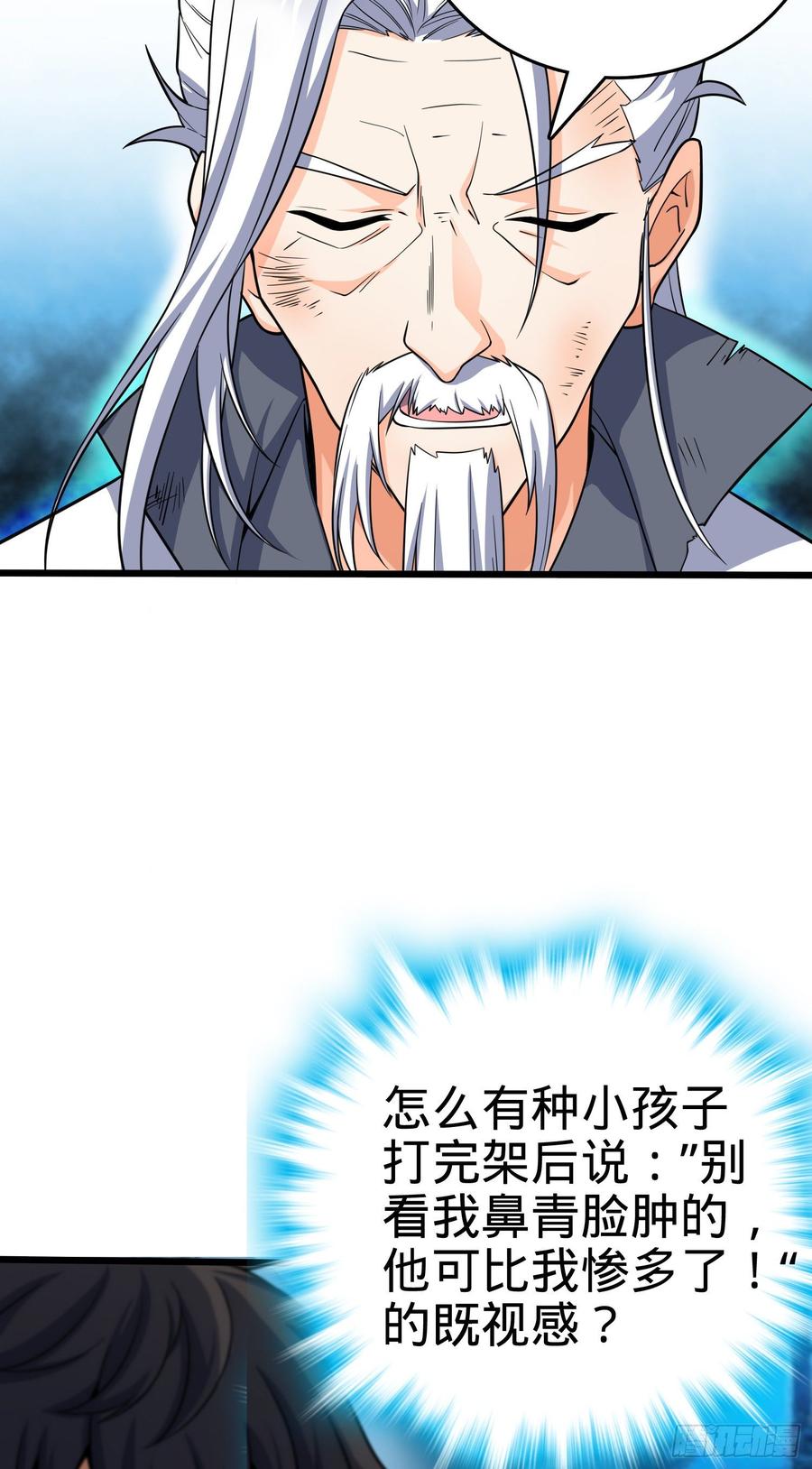 Spare Me, Great Lord! Ch.90 p4