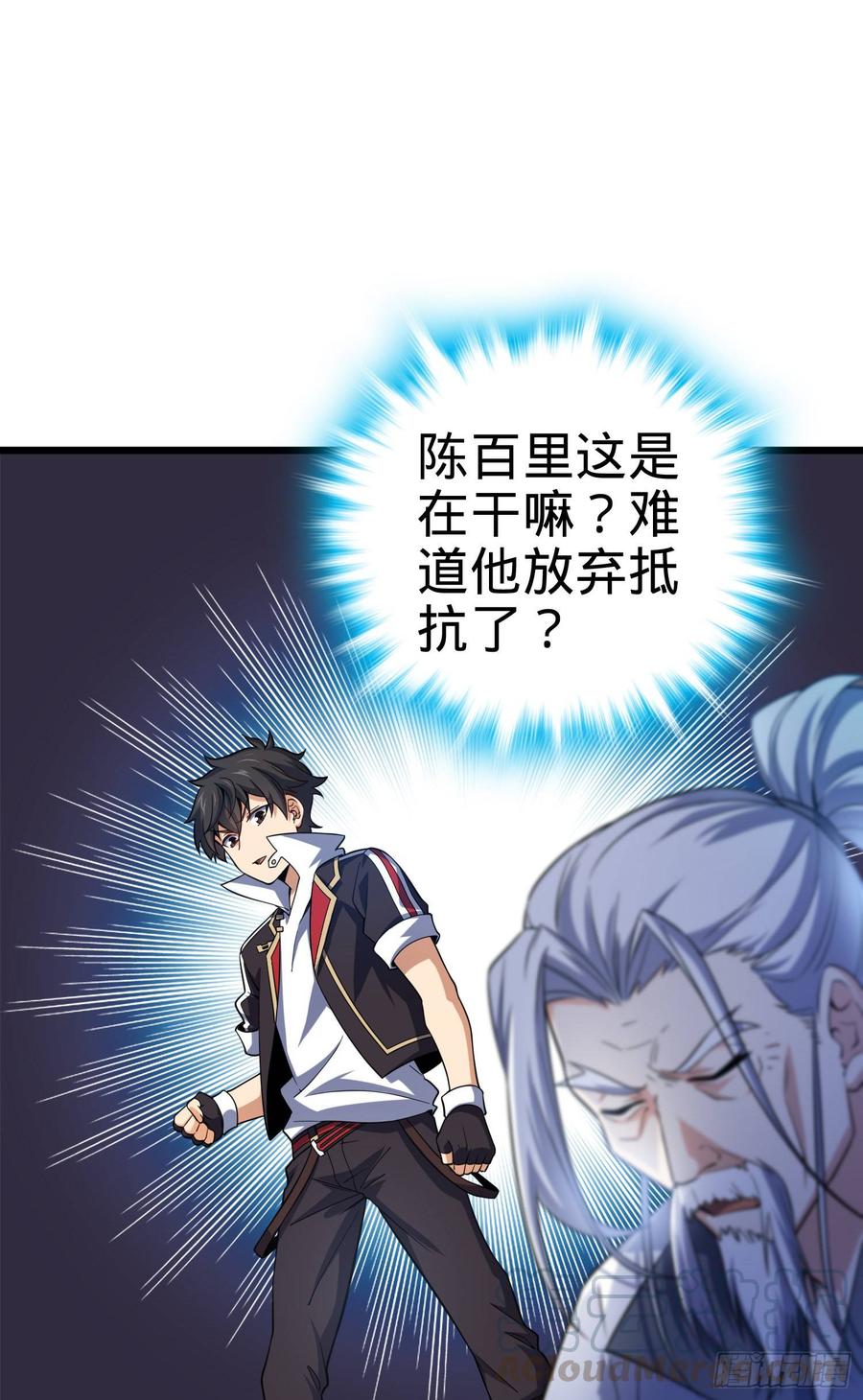 Spare Me, Great Lord! Ch.90 p43