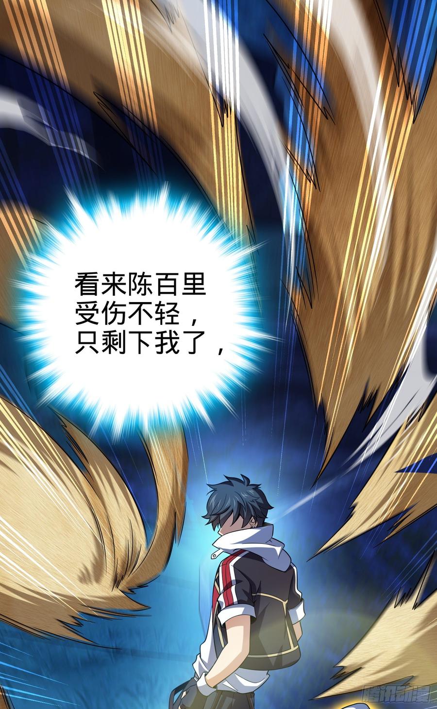 Spare Me, Great Lord! Ch.90 p46