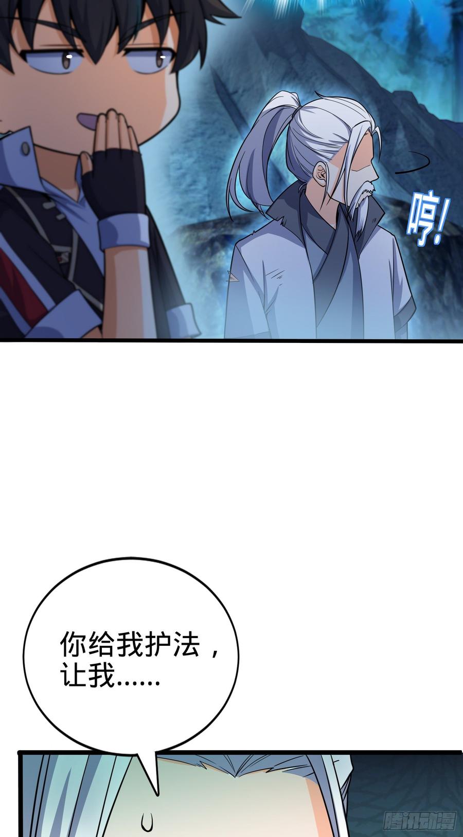 Spare Me, Great Lord! Ch.90 p5