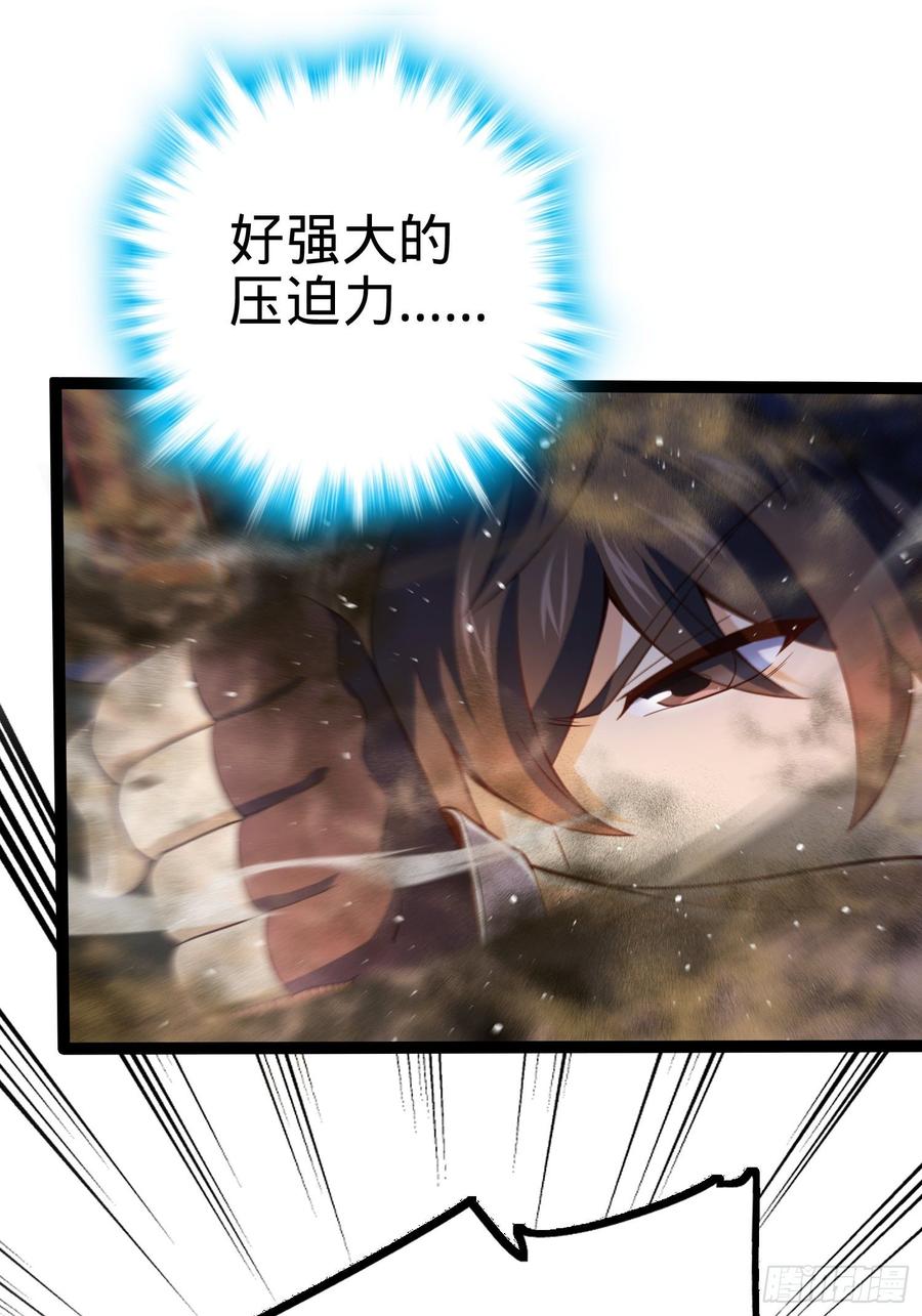 Spare Me, Great Lord! Ch.90 p52