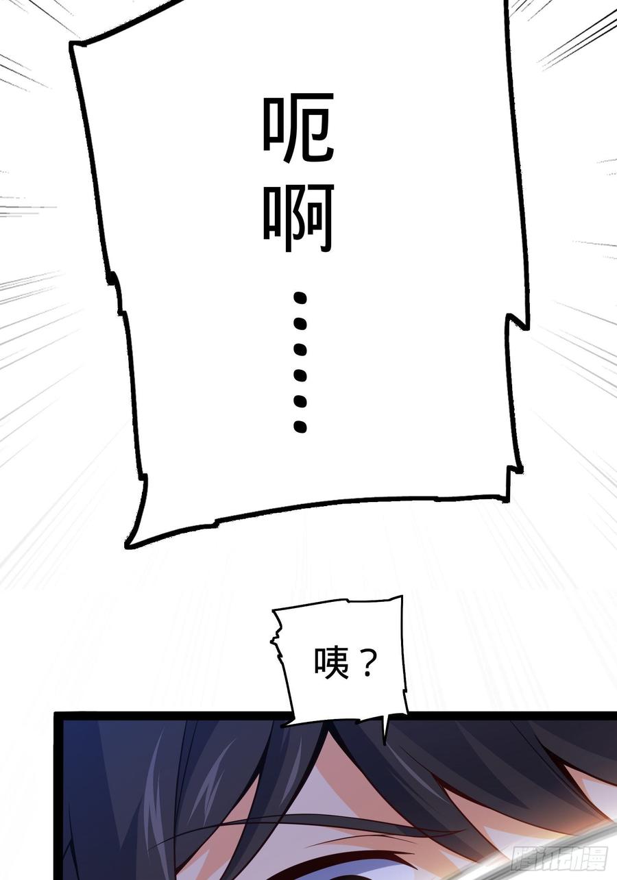 Spare Me, Great Lord! Ch.90 p53