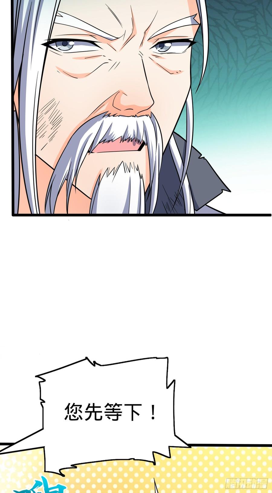 Spare Me, Great Lord! Ch.90 p6