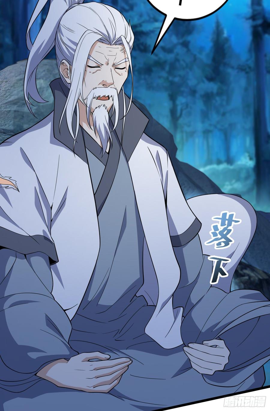 Spare Me, Great Lord! Ch.90 p60