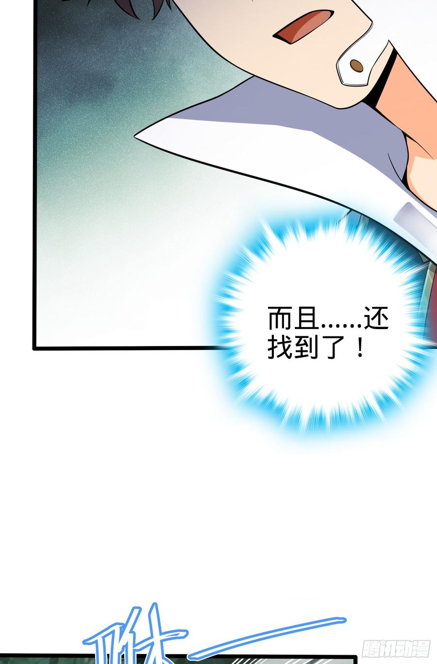 Spare Me, Great Lord! Ch.90 p62
