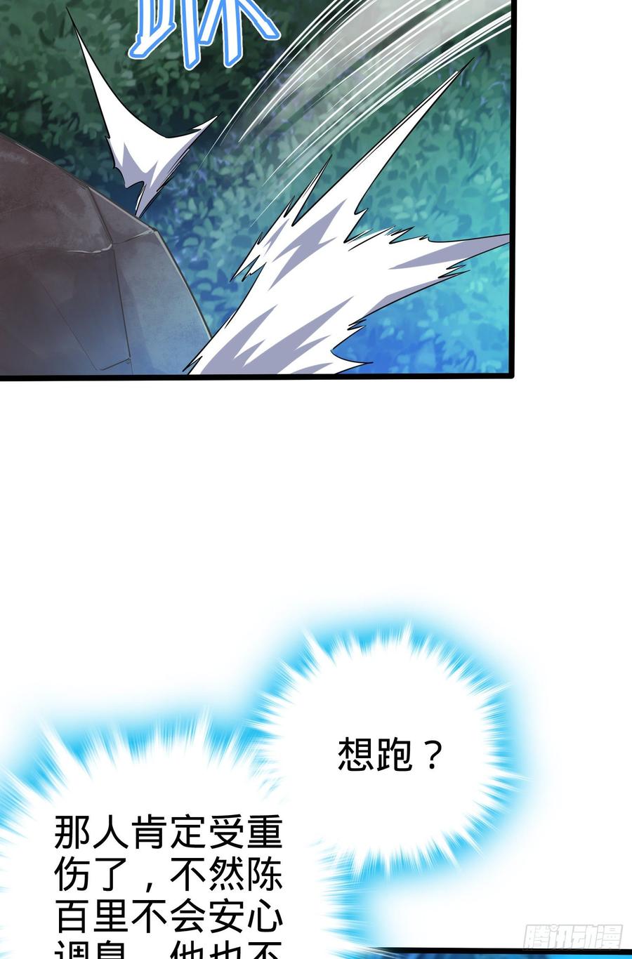 Spare Me, Great Lord! Ch.90 p63