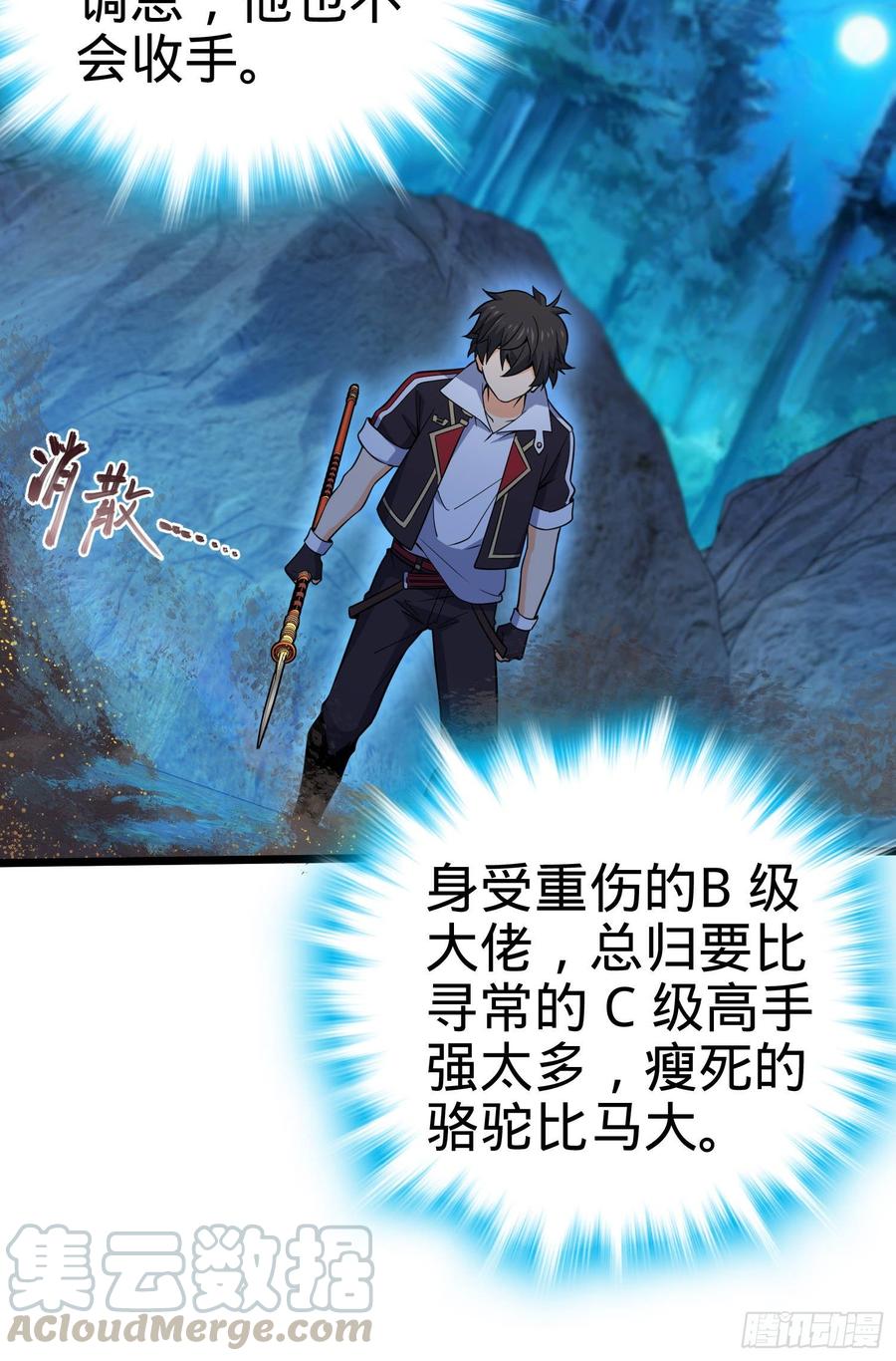 Spare Me, Great Lord! Ch.90 p64